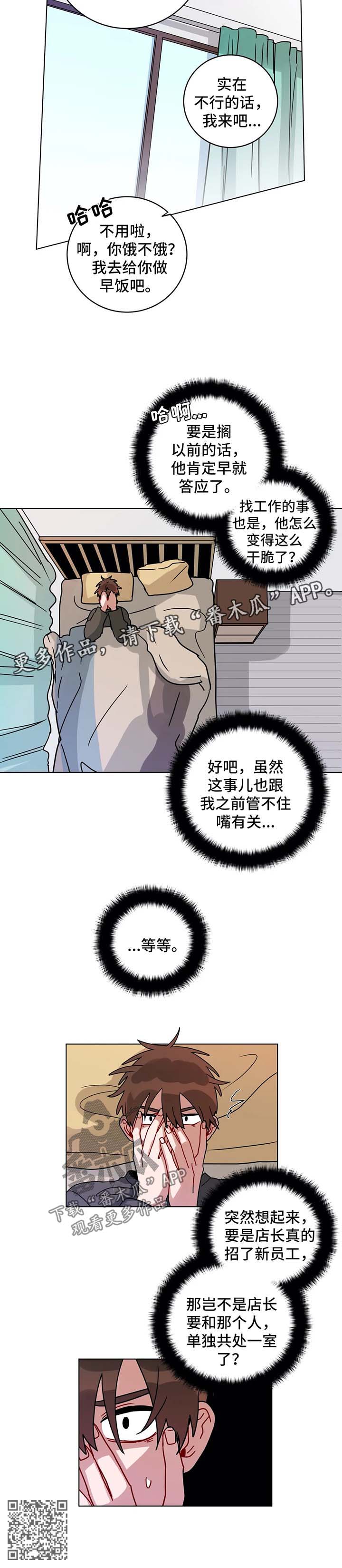 第174章：招聘7