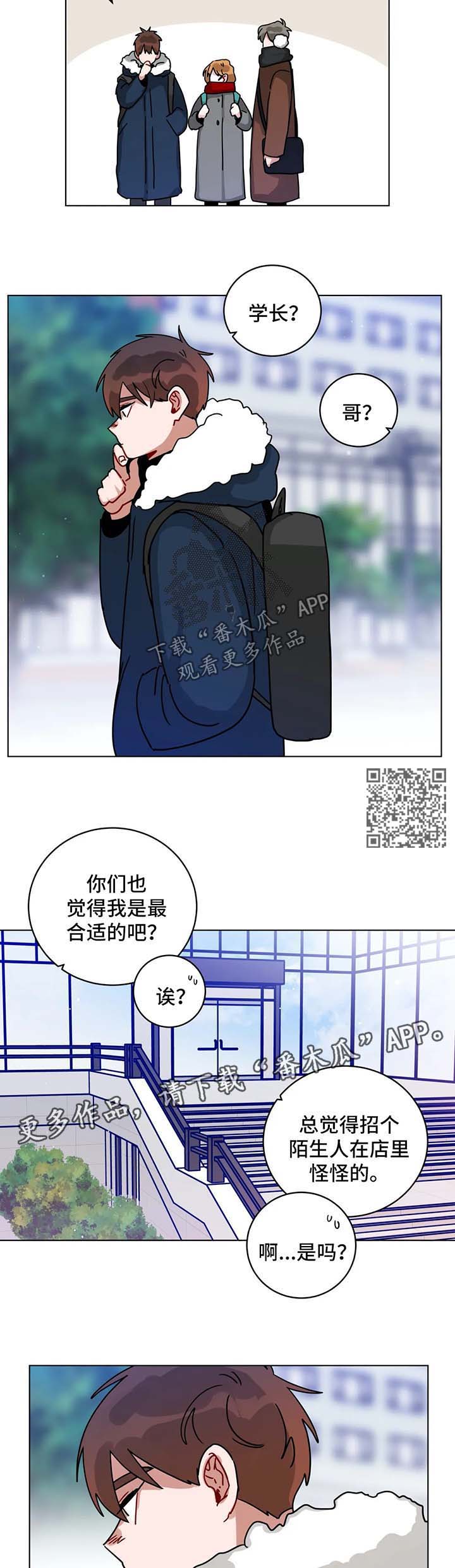 第175章：苦恼3