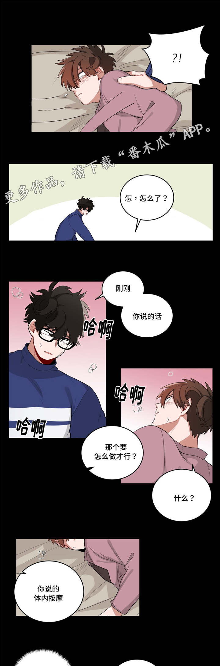 第21章：同居4
