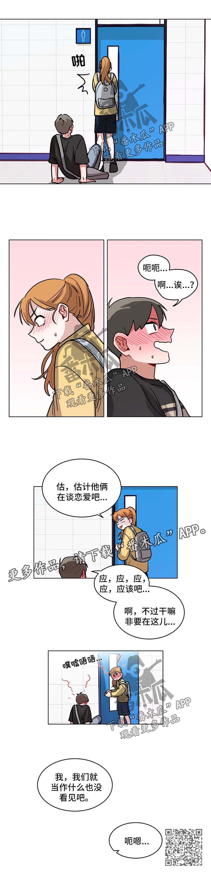 第102章：当做什么也没看见4