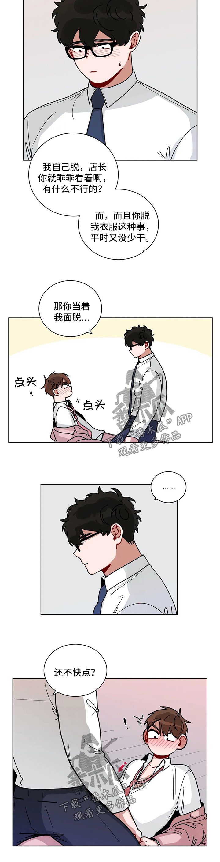 第182章：压力2
