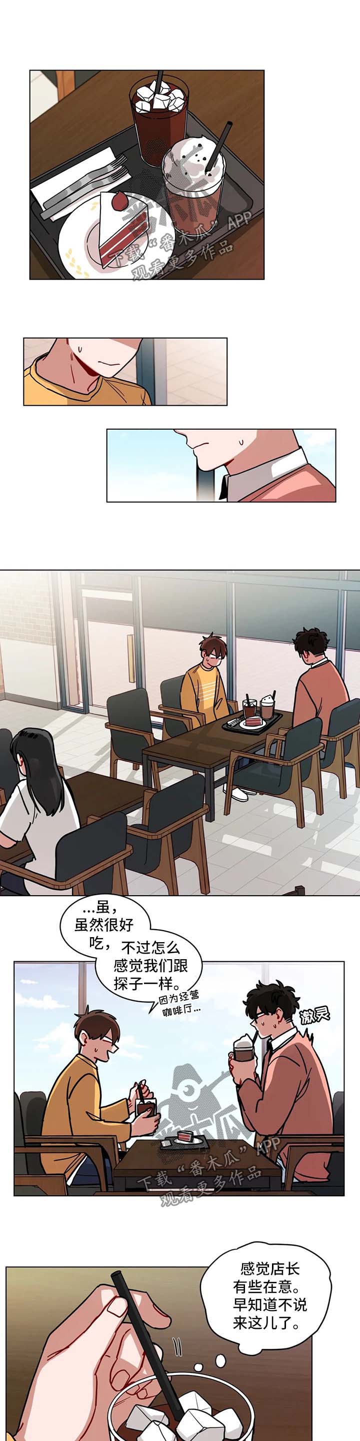 第108章：两人的约会4