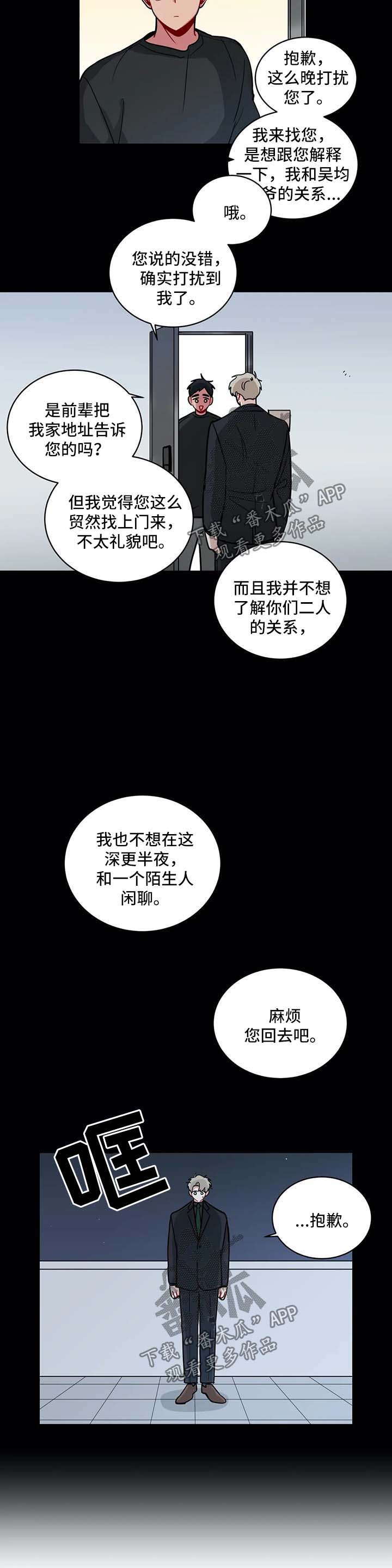 第156章：自食其果6