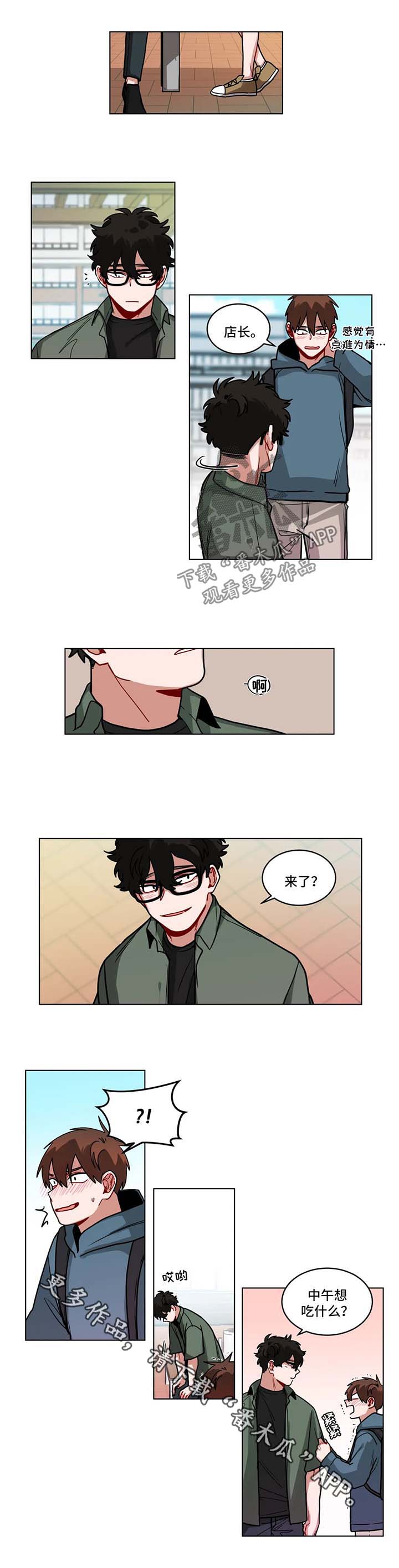 第99章：难为情3
