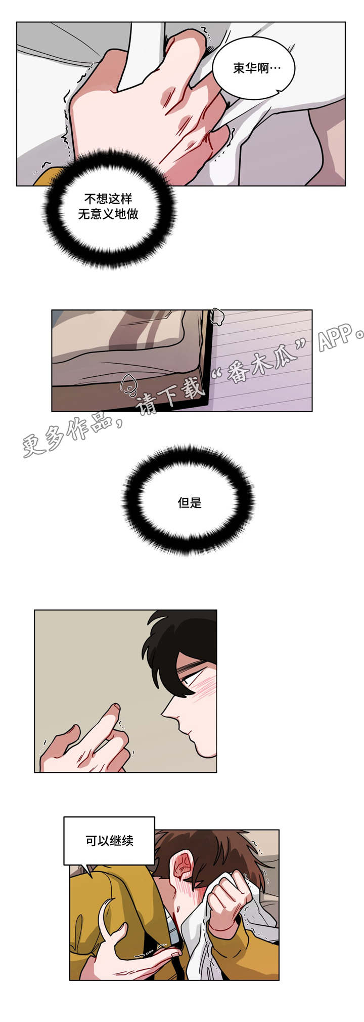 第80章：说的简单8