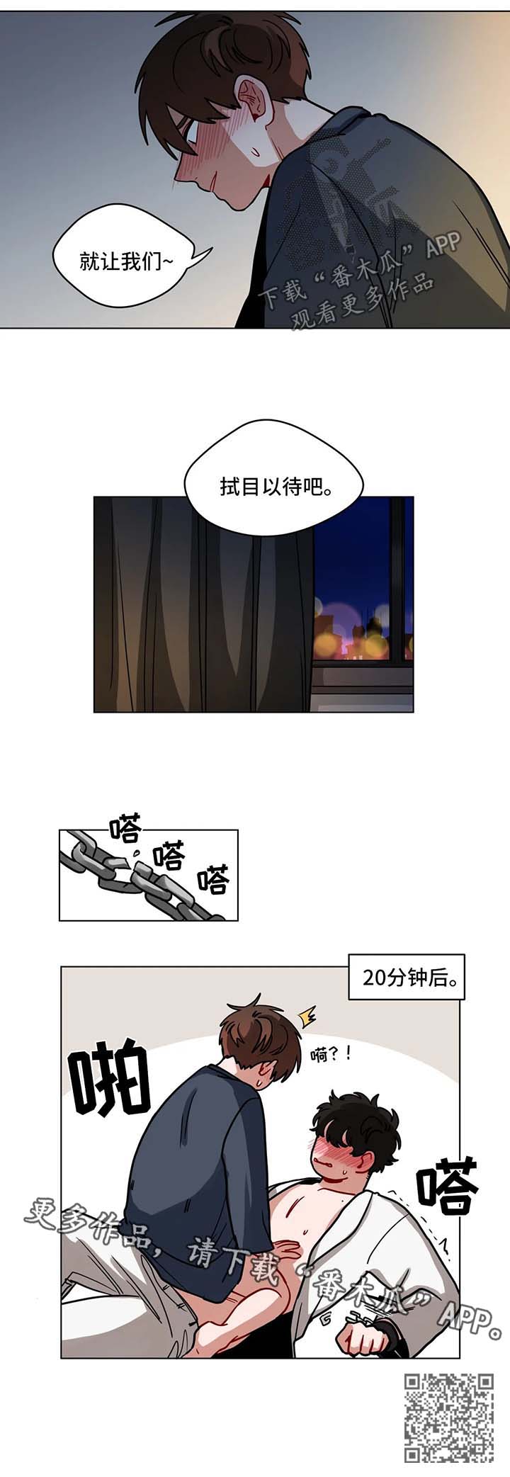 第113章：拭目以待6