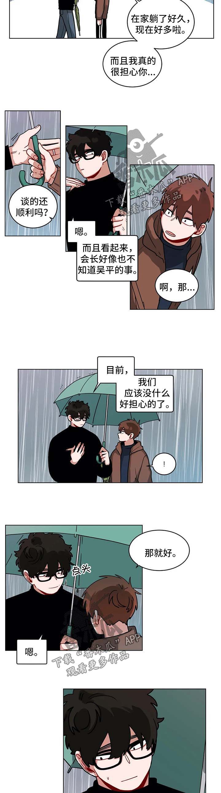 第143章：担心5