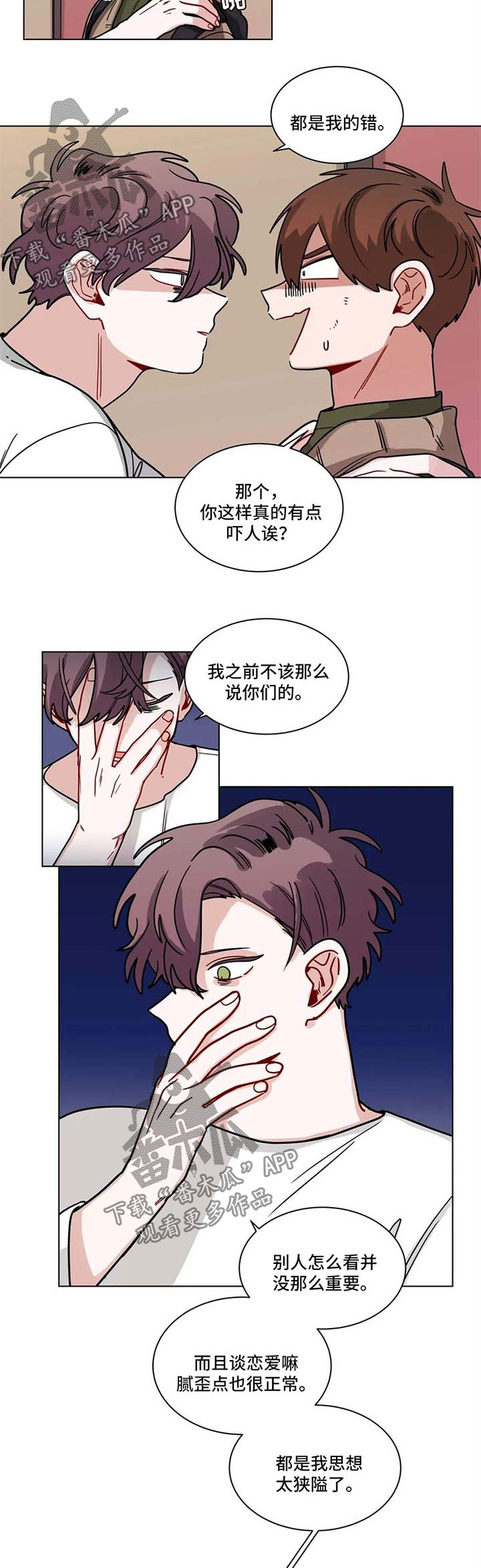 第132章：不会停下来1