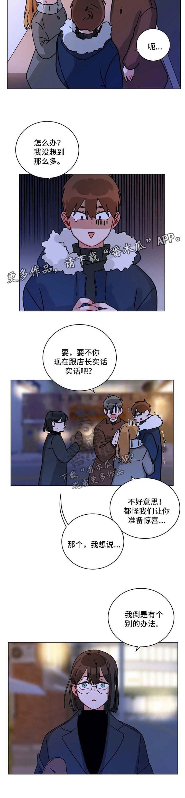 第185章：办法2