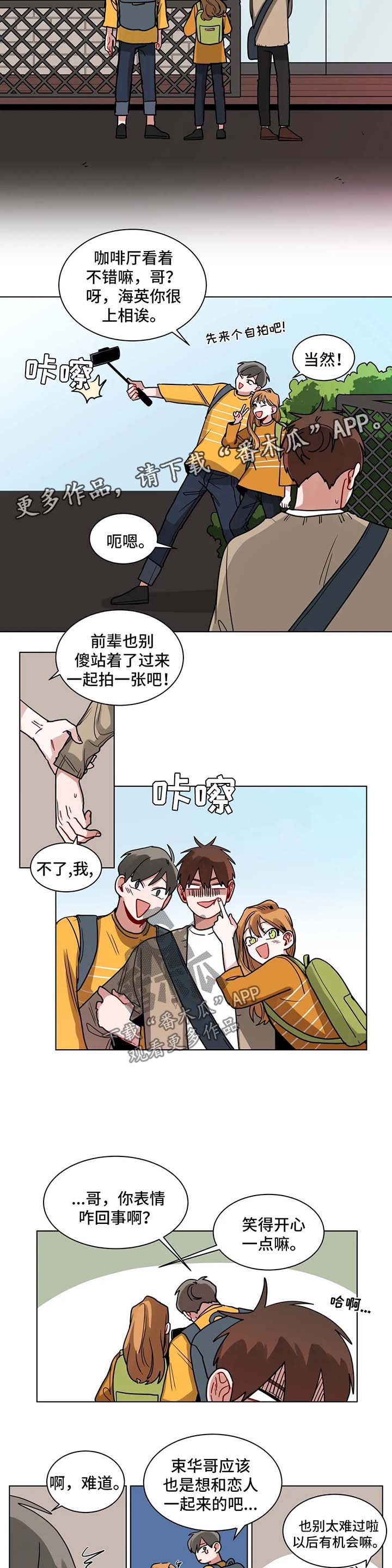 第123章：吃醋1
