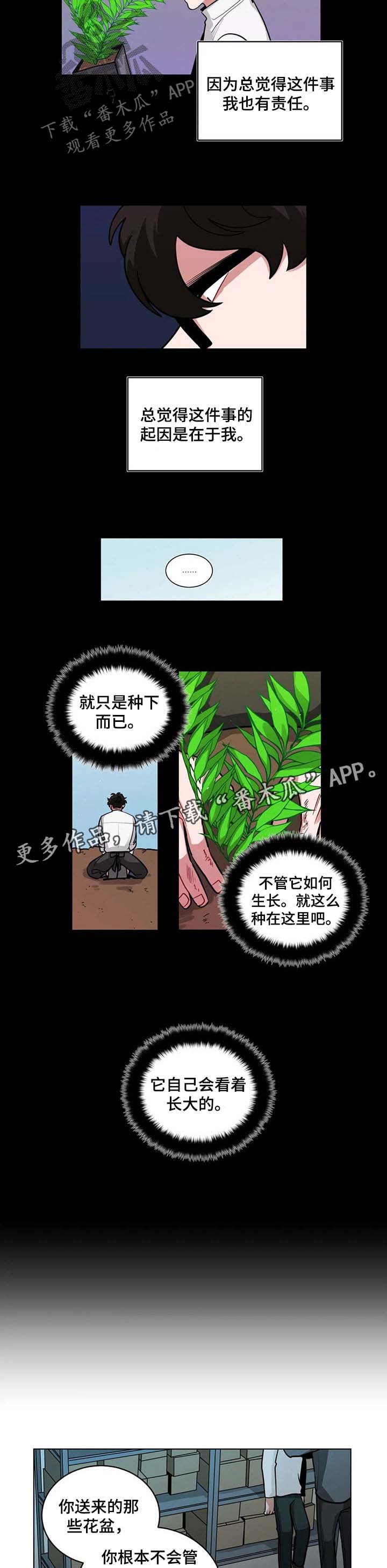 第89章：恨你4
