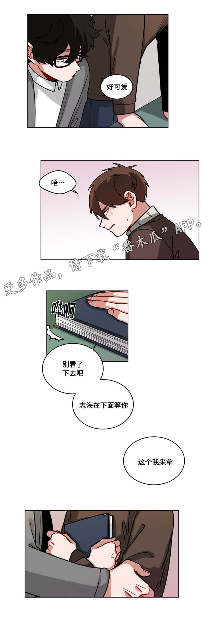 第73章：毕业相册2