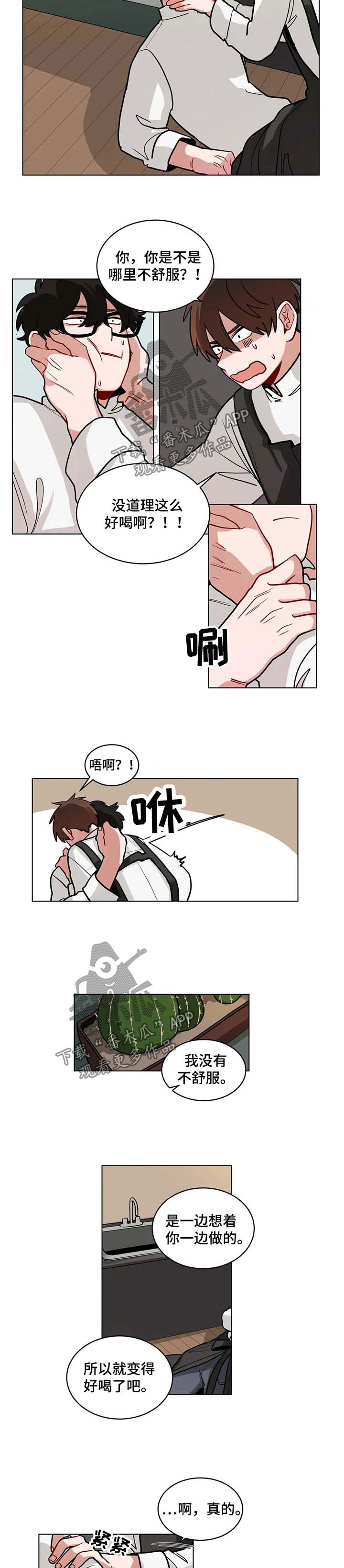 第95章：一直待在我身边4