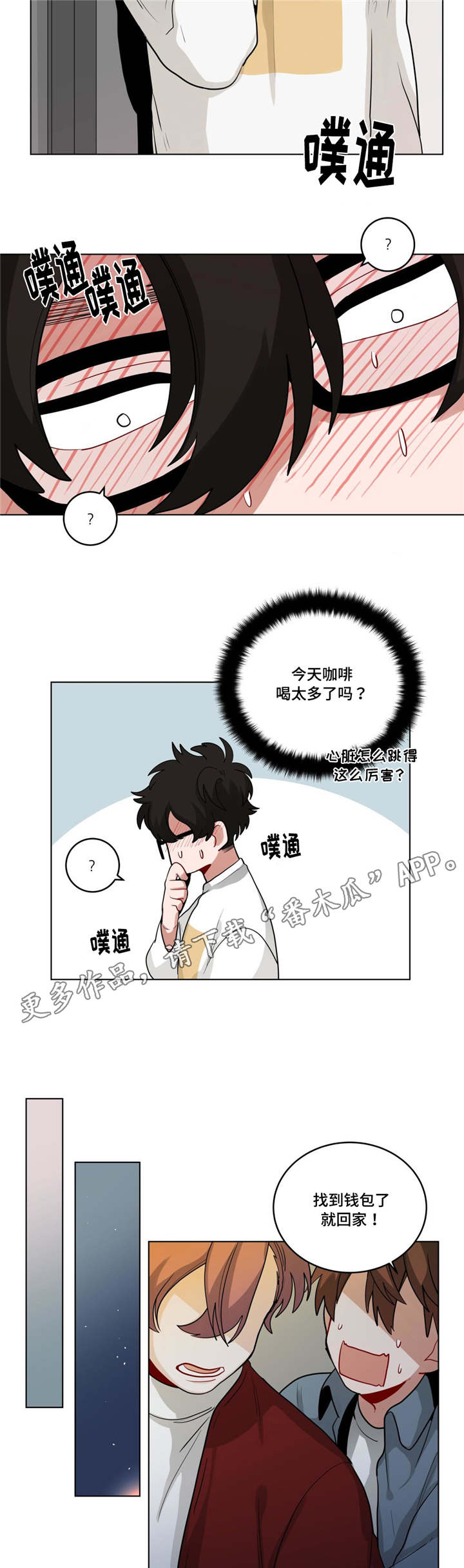 第42章：生病了吗2