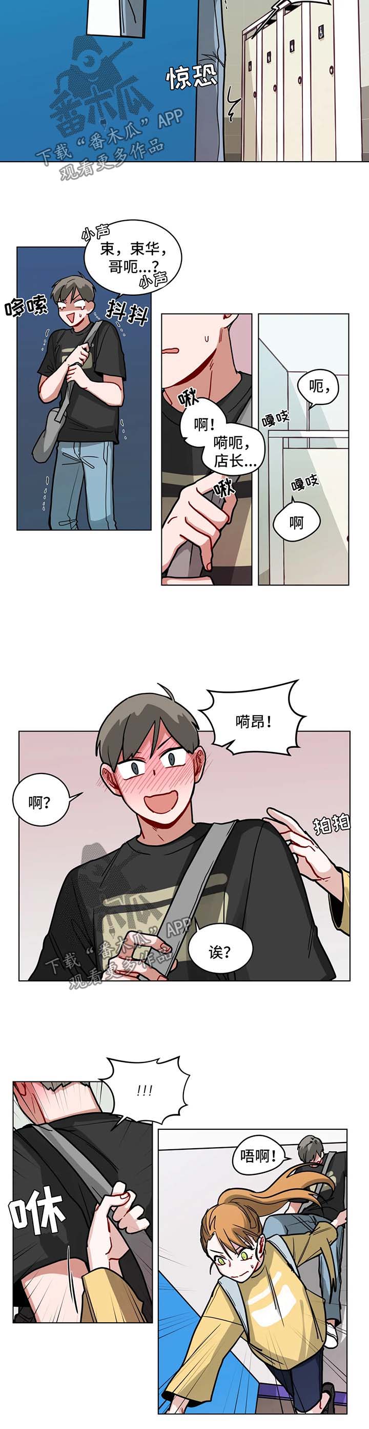 第102章：当做什么也没看见3