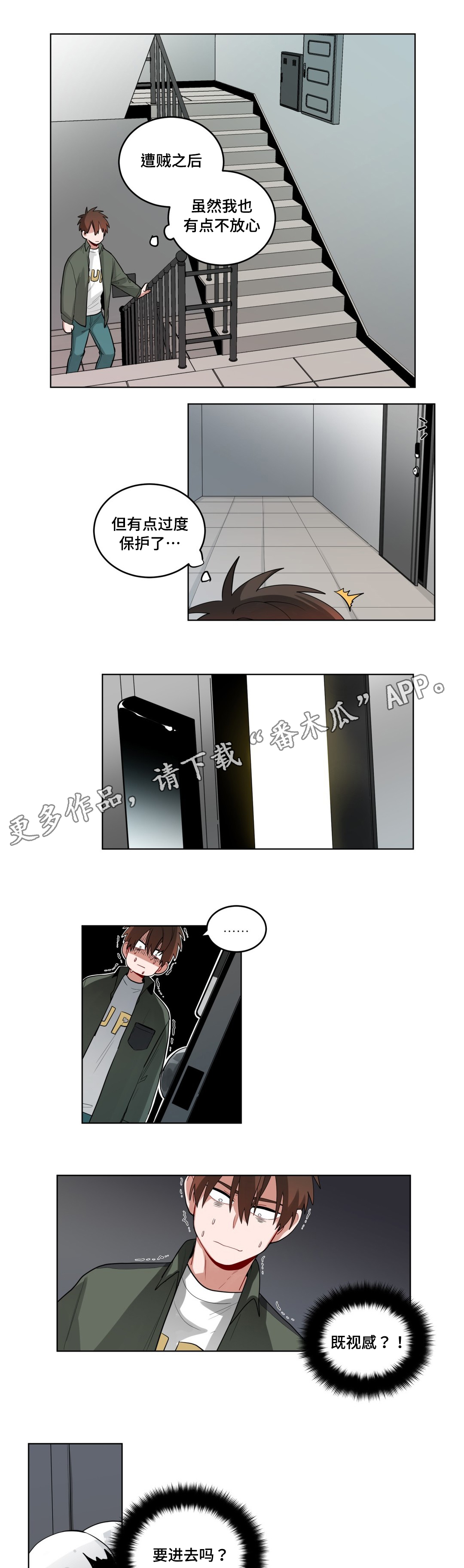 第44章：嫉妒0