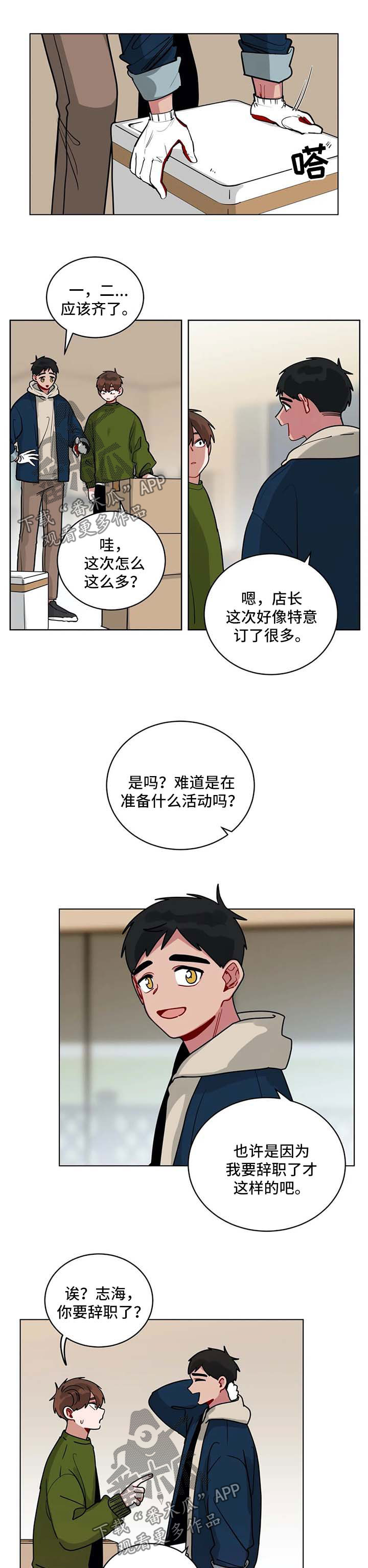 第167章：准备辞职0