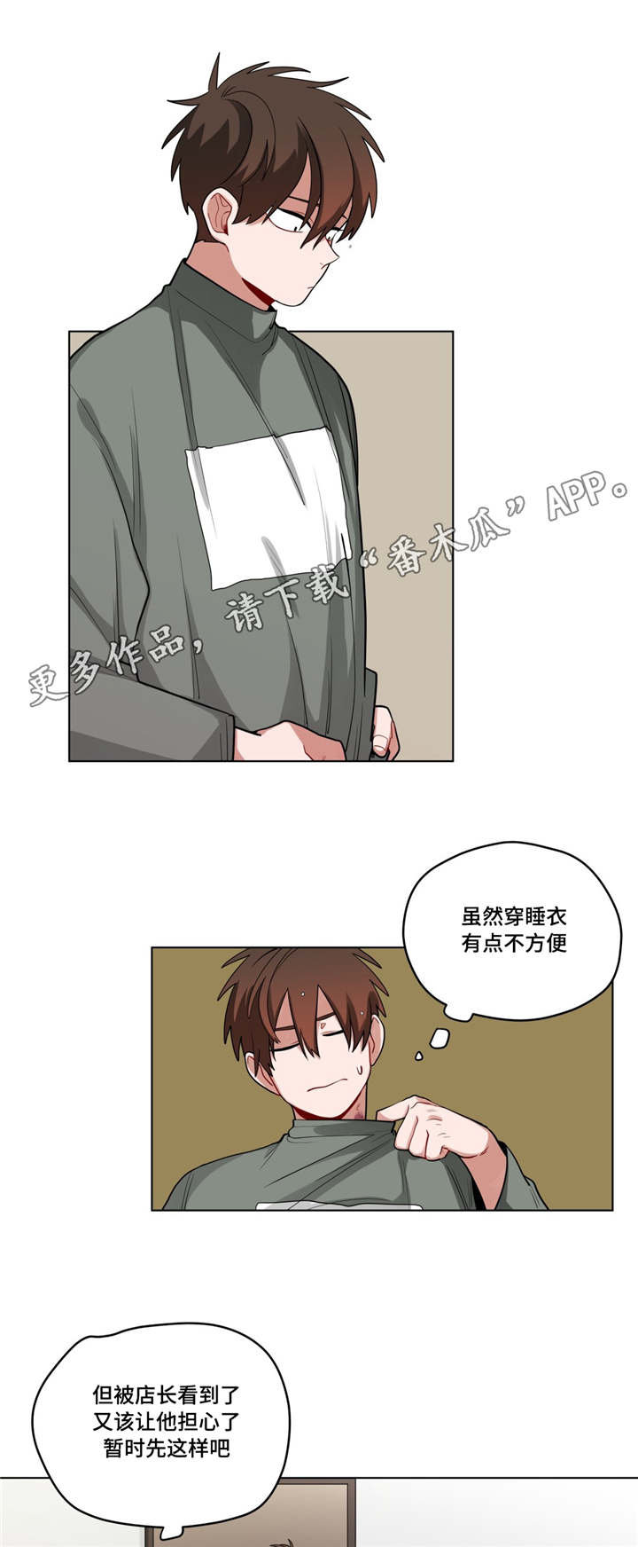 第49章：拒绝对话6