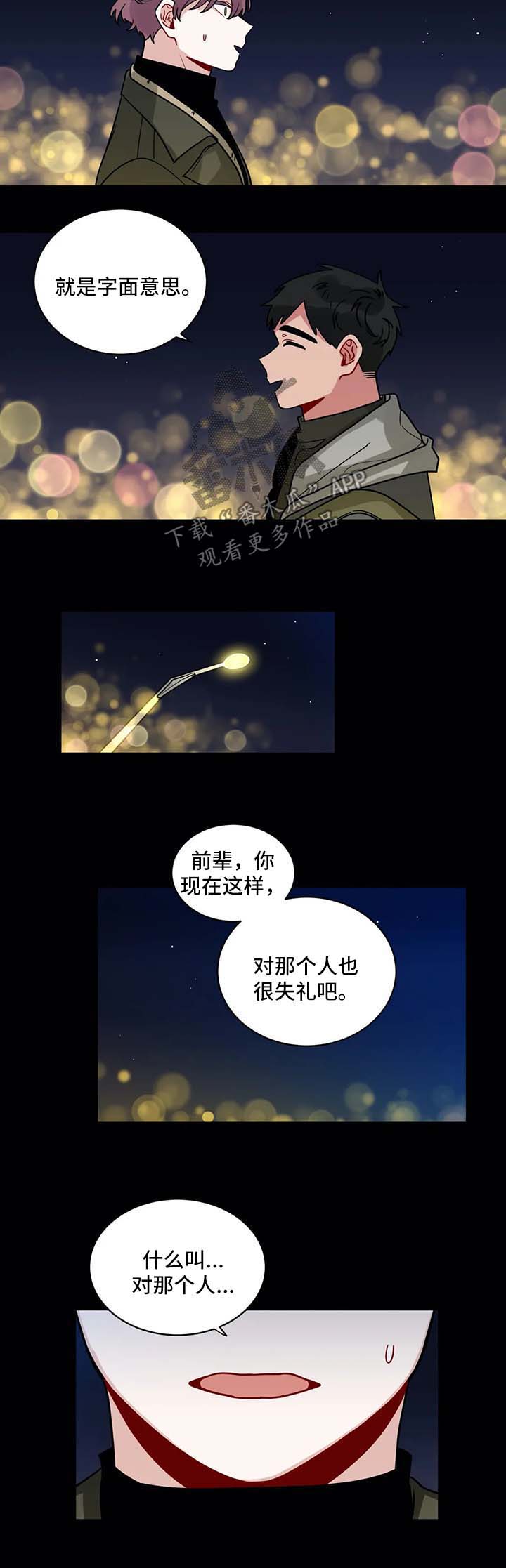 第155章：被发现了1