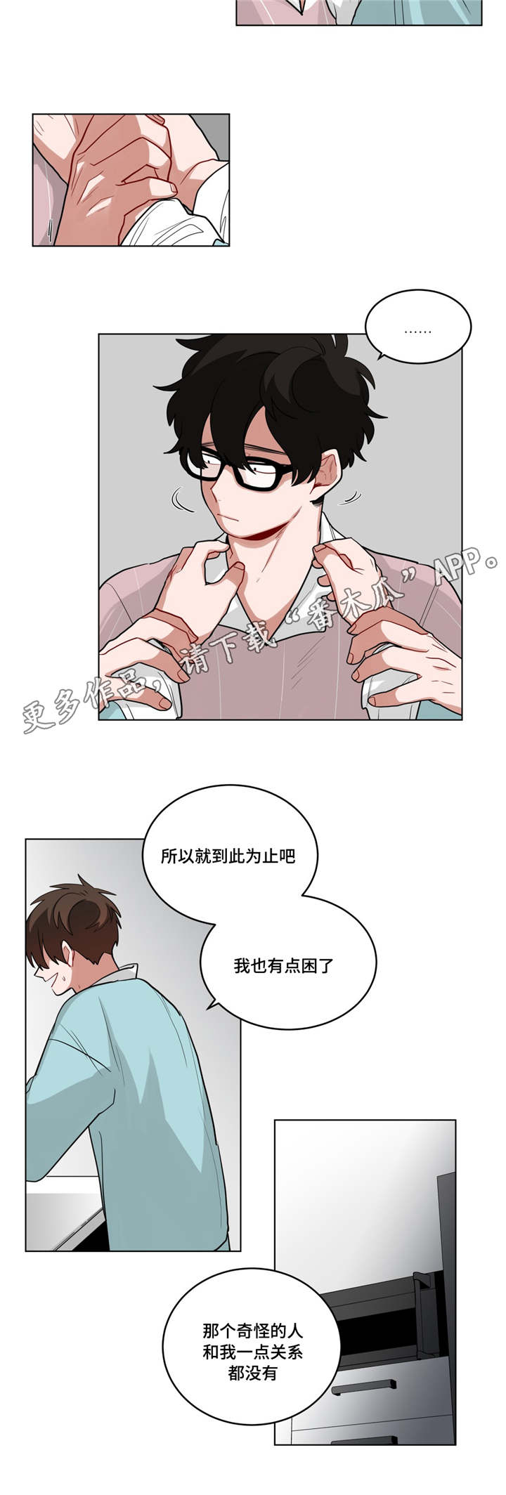 第54章：觉的可惜4