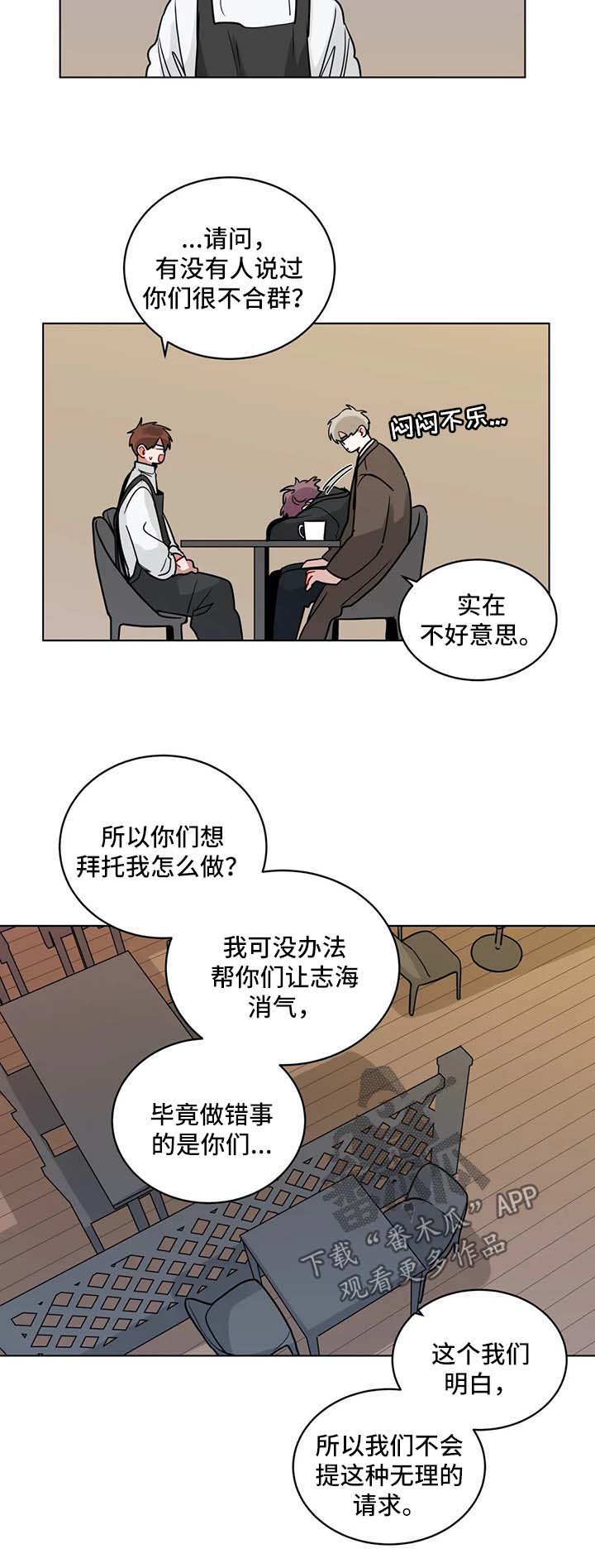 第156章：自食其果8