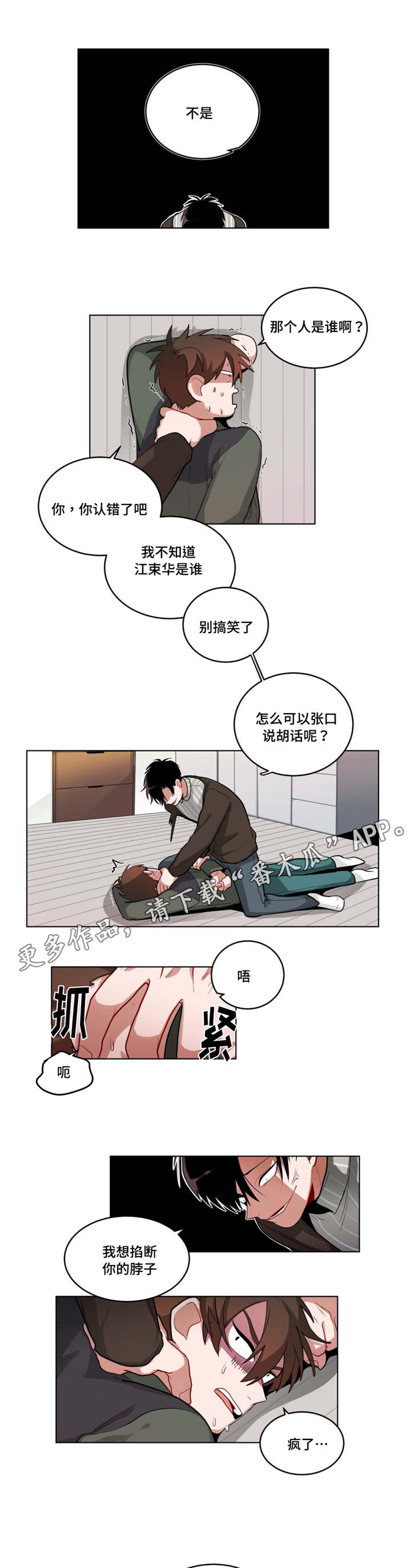 第45章：自讨苦吃3
