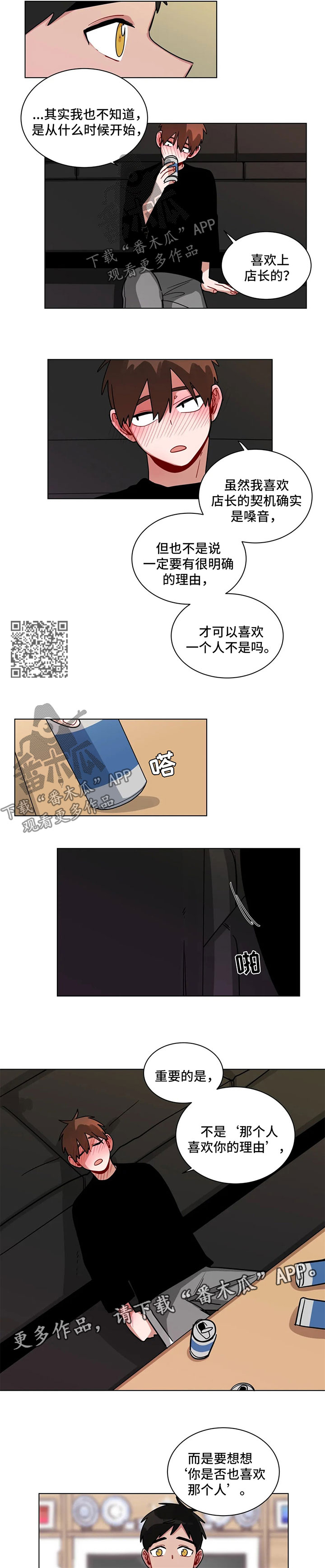 第127章：牢骚2