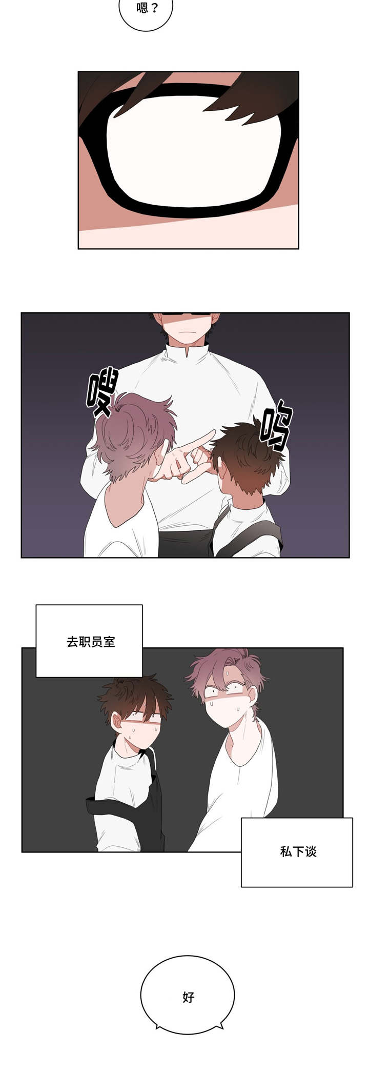 第4章：沉迷8