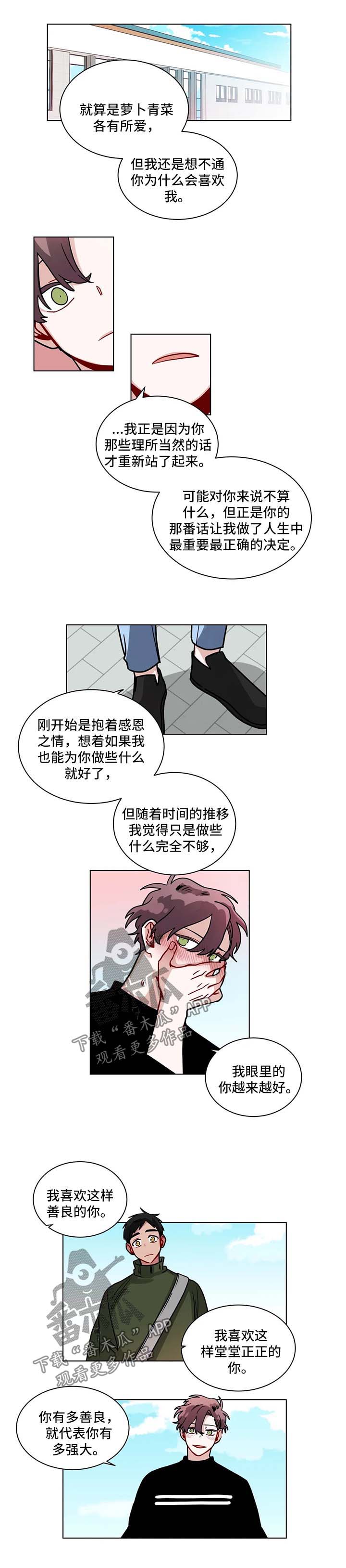 第117章：会喜欢上3