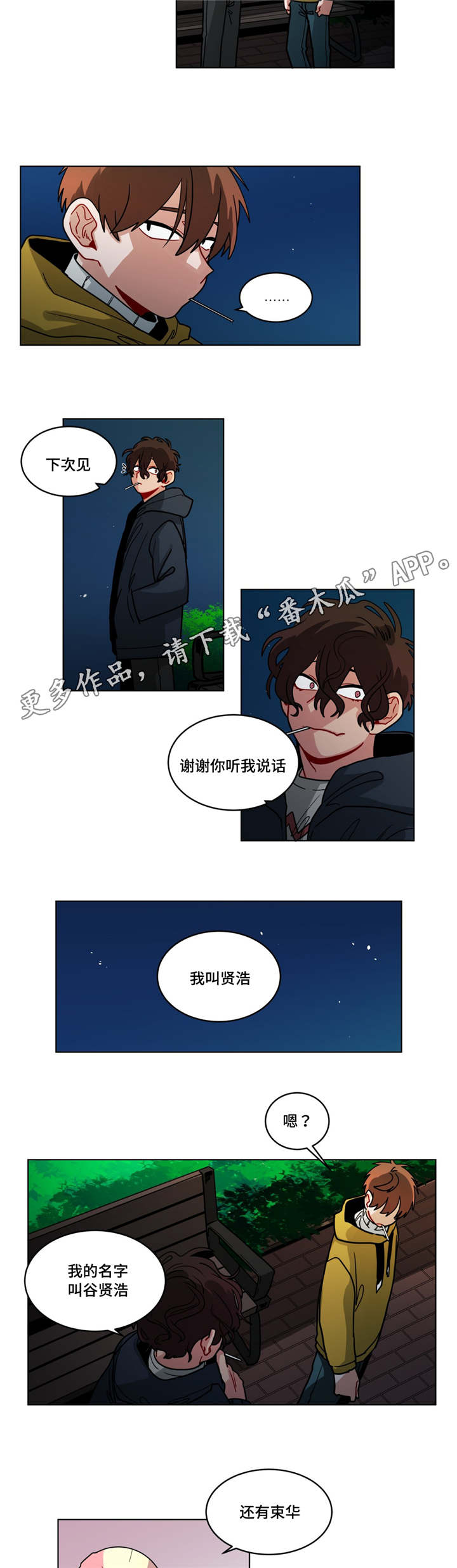 第79章：保持3