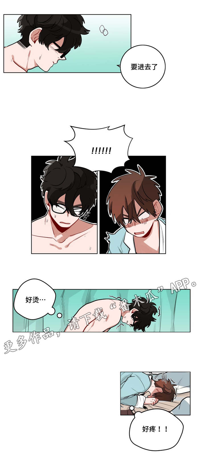 第31章：非法入侵5