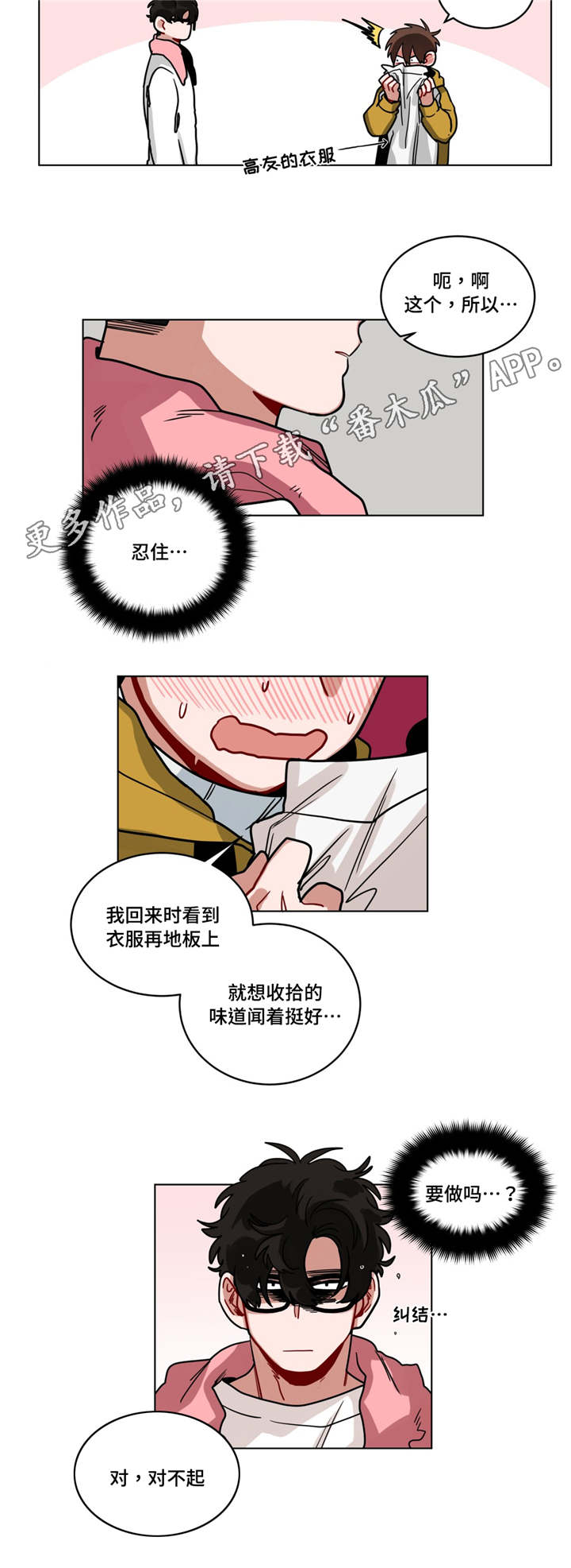 第80章：说的简单1