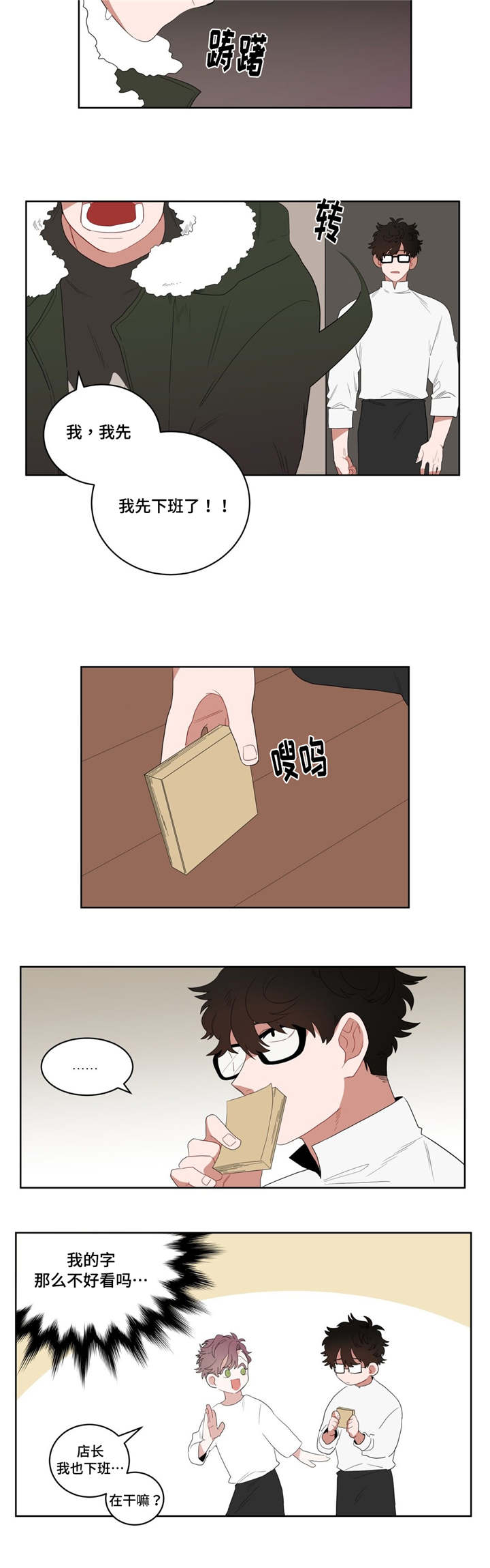 第4章：沉迷2