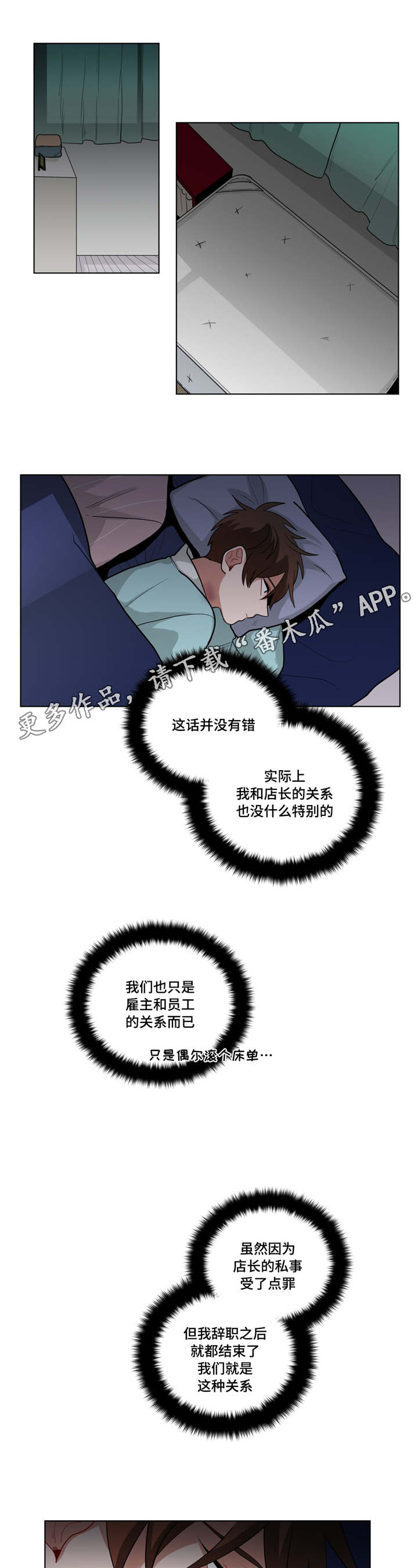 第54章：觉的可惜5