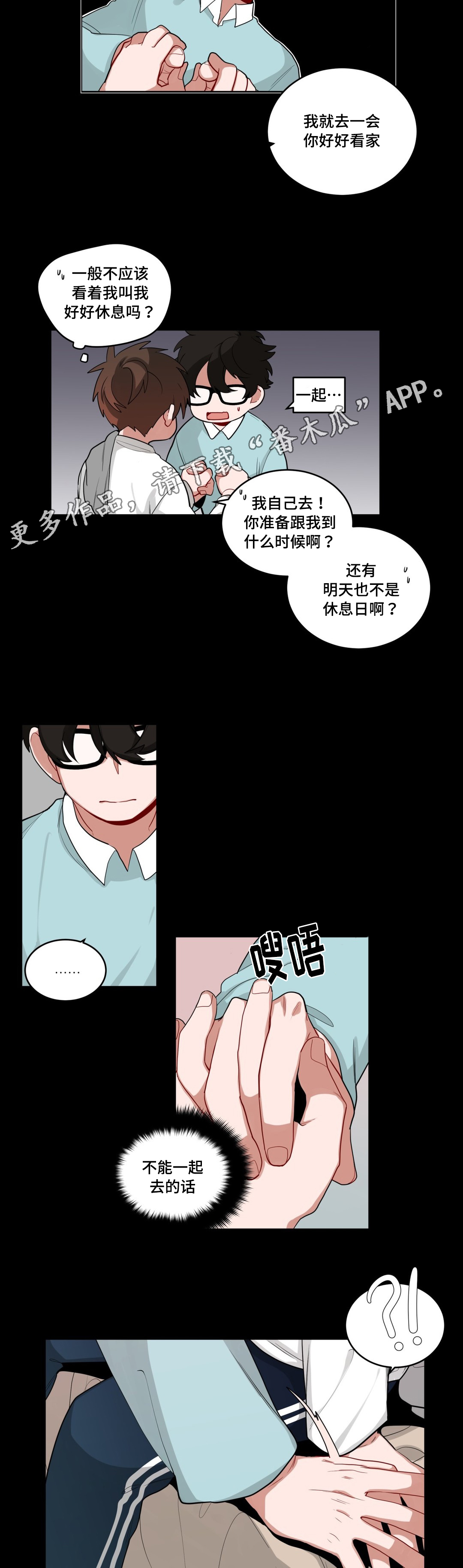 第43章：一起洗吗5