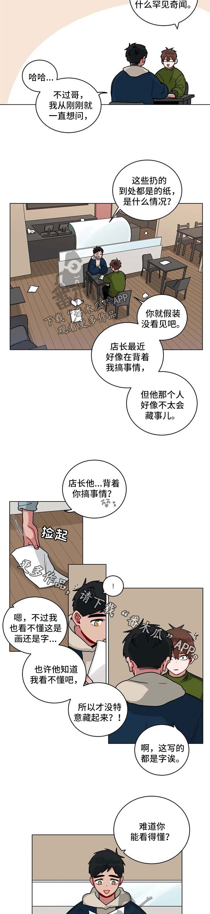 第168章：有规律6