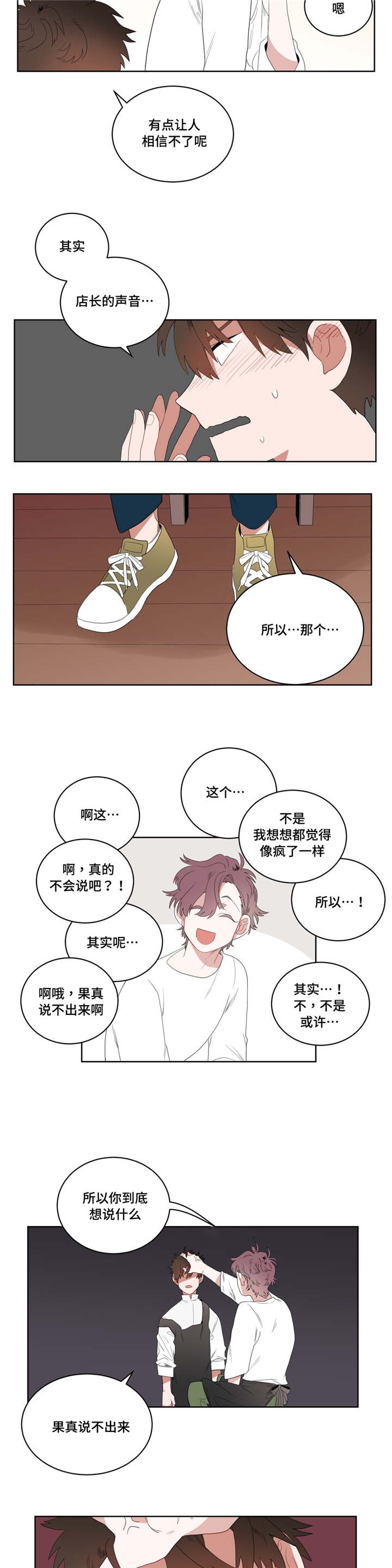 第4章：沉迷11