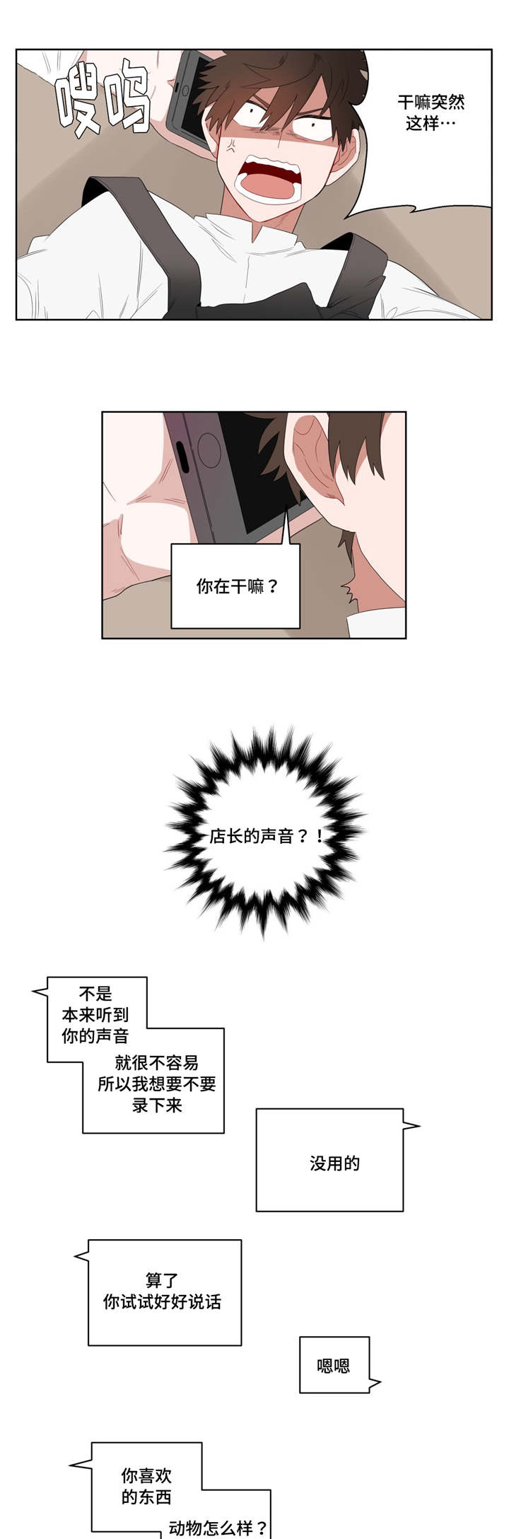 第5章：学手语0