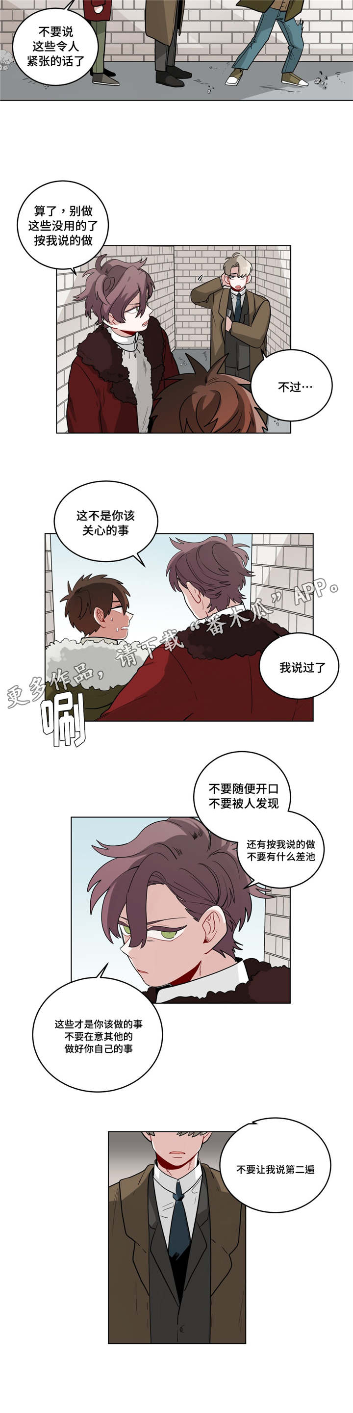 第25章：奇怪的店长10