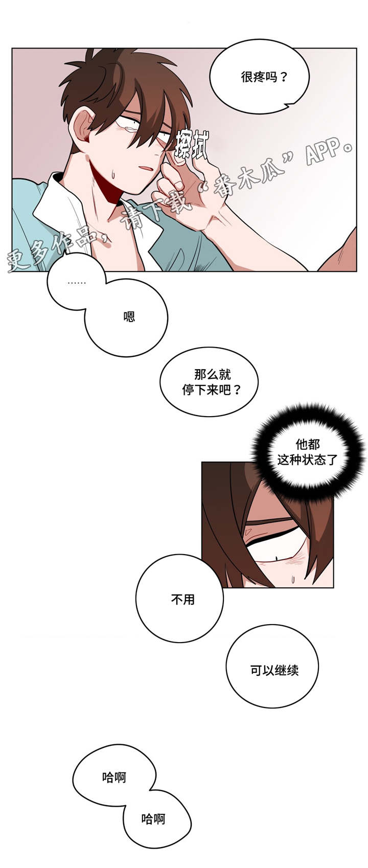 第32章：吴冰0