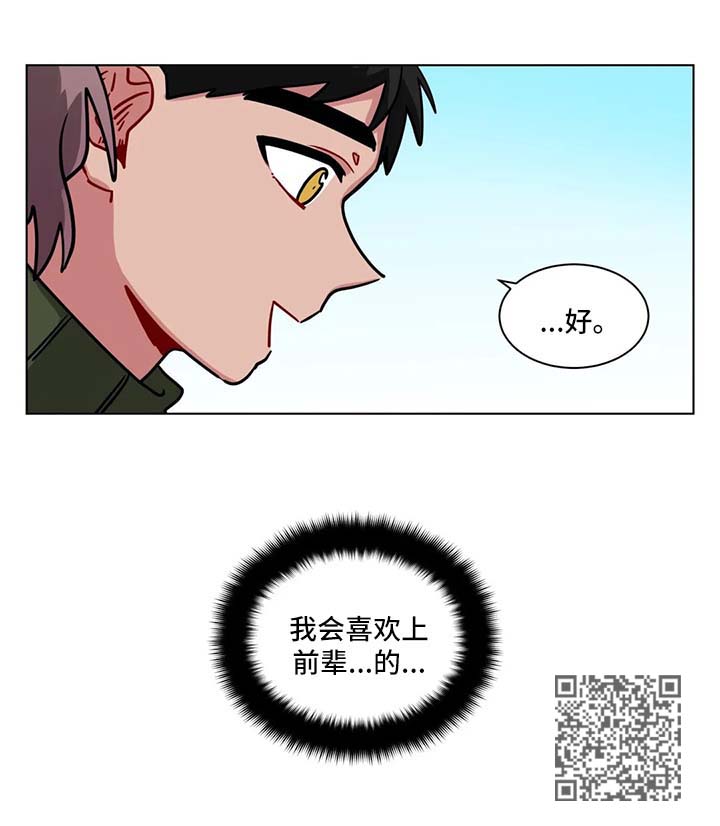 第117章：会喜欢上6
