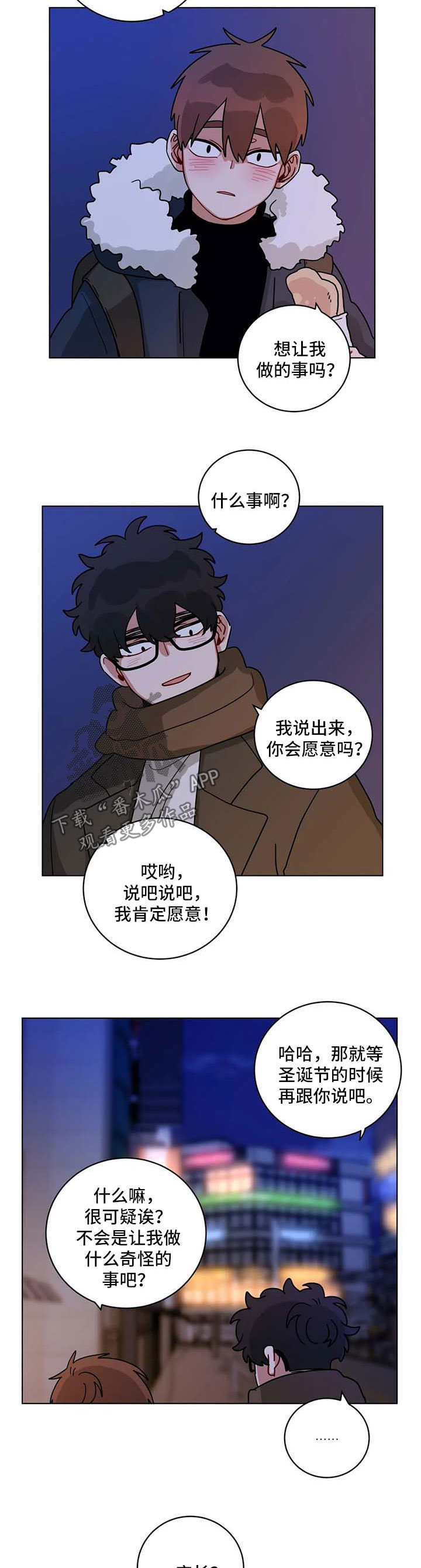 第177章：圣诞树4