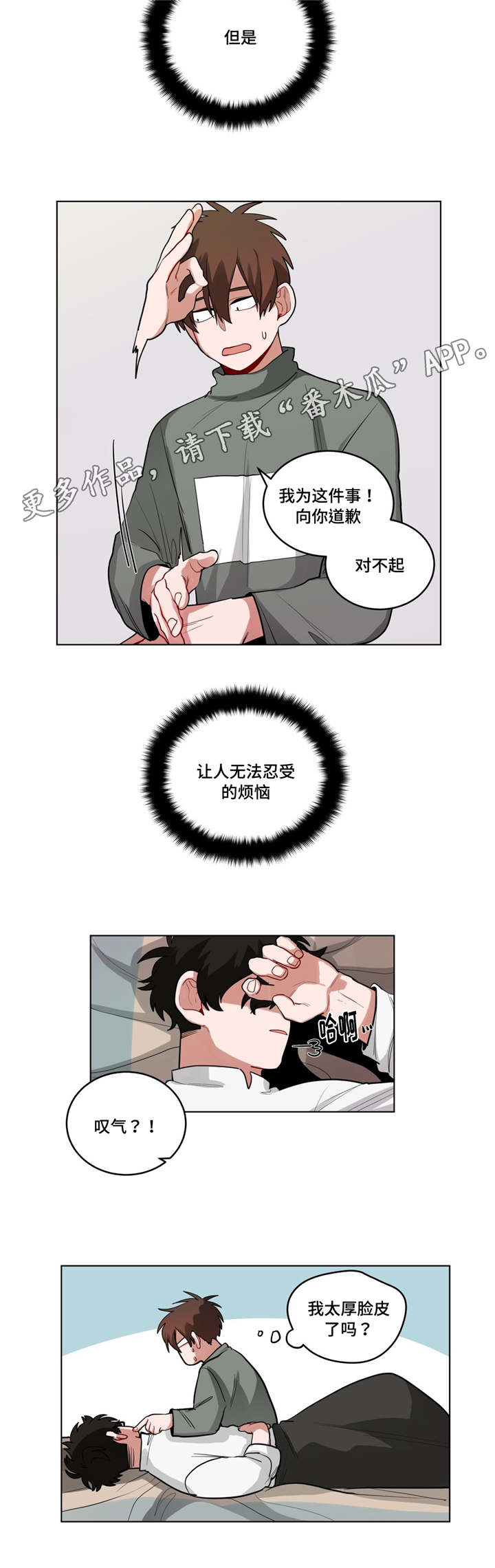 第50章：厚脸皮2