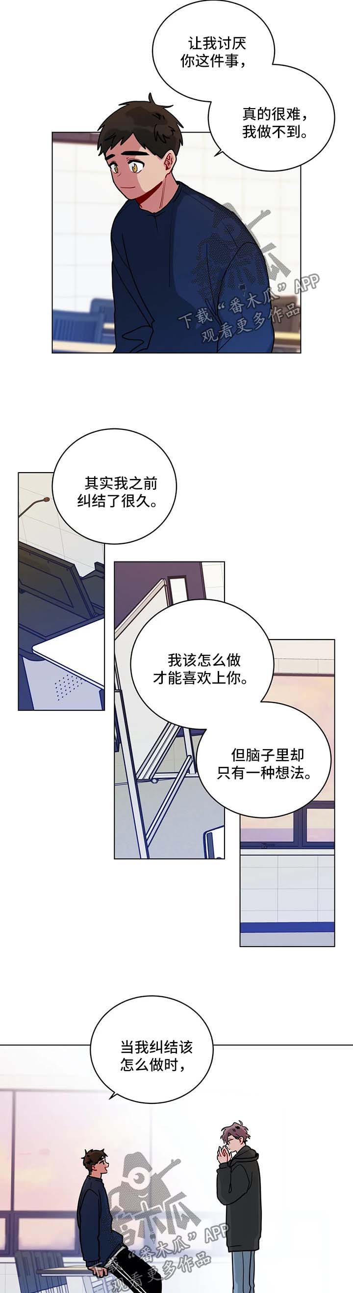 第157章：想要喜欢你10