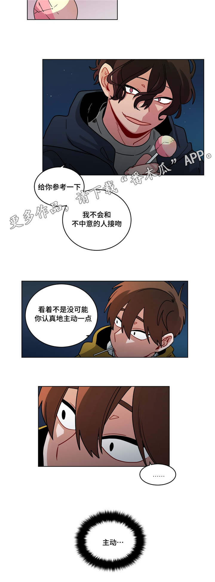 第79章：保持4