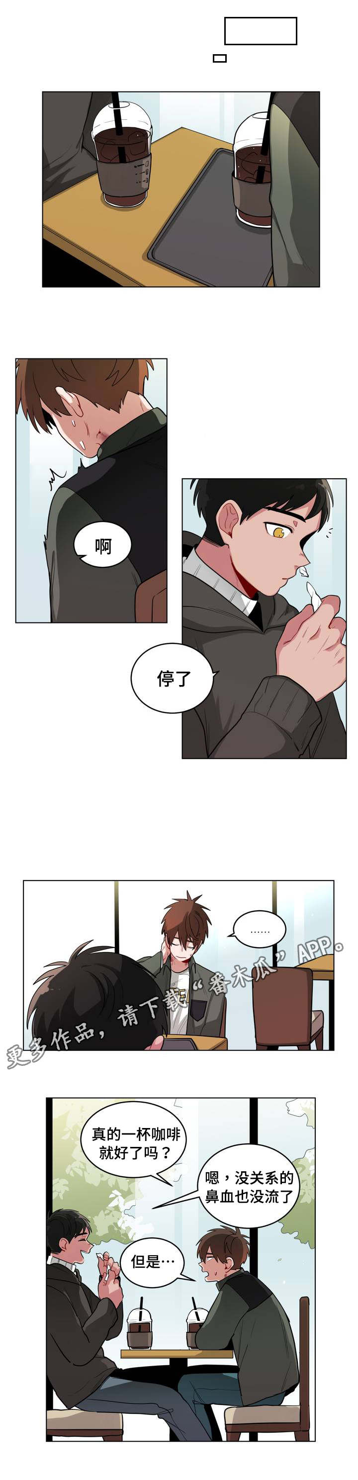 第47章：道歉7