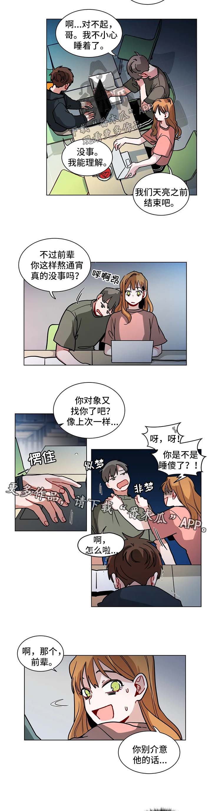 第118章：无法不在意2