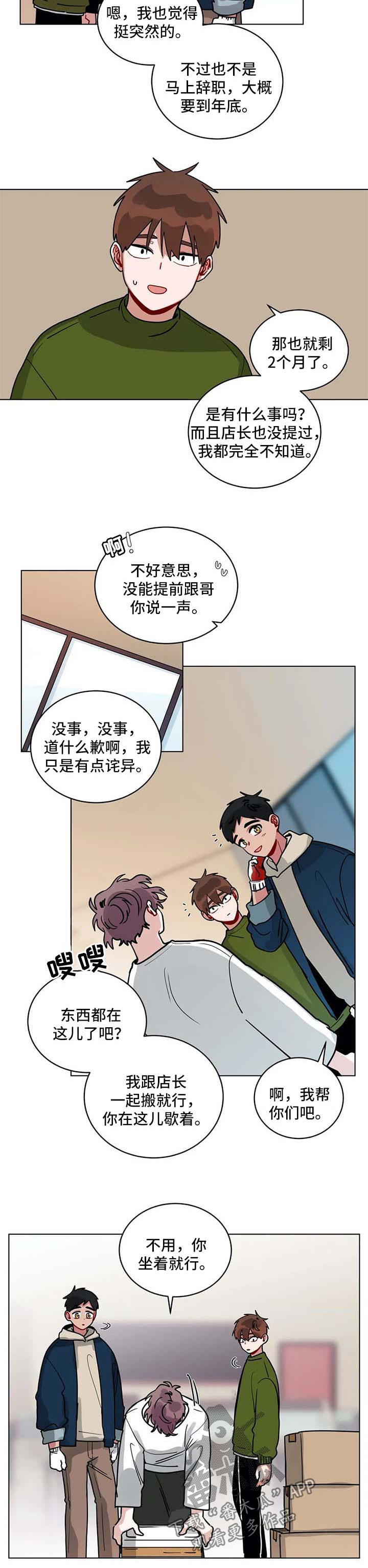 第167章：准备辞职1