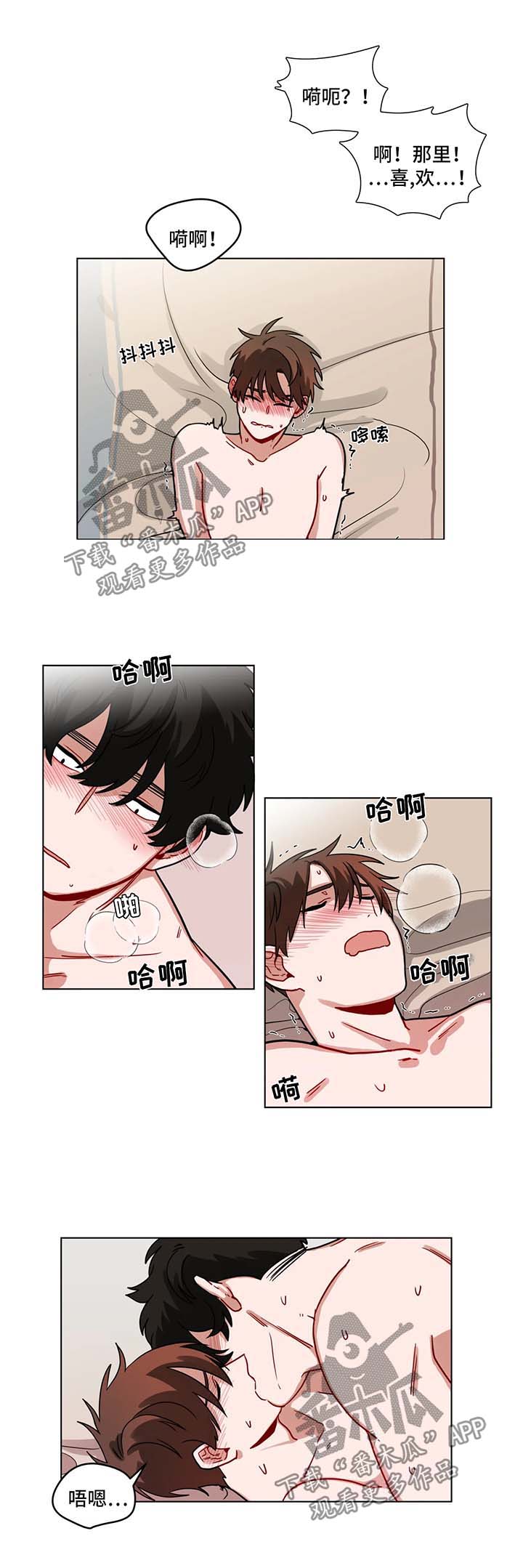 第97章：迟到6