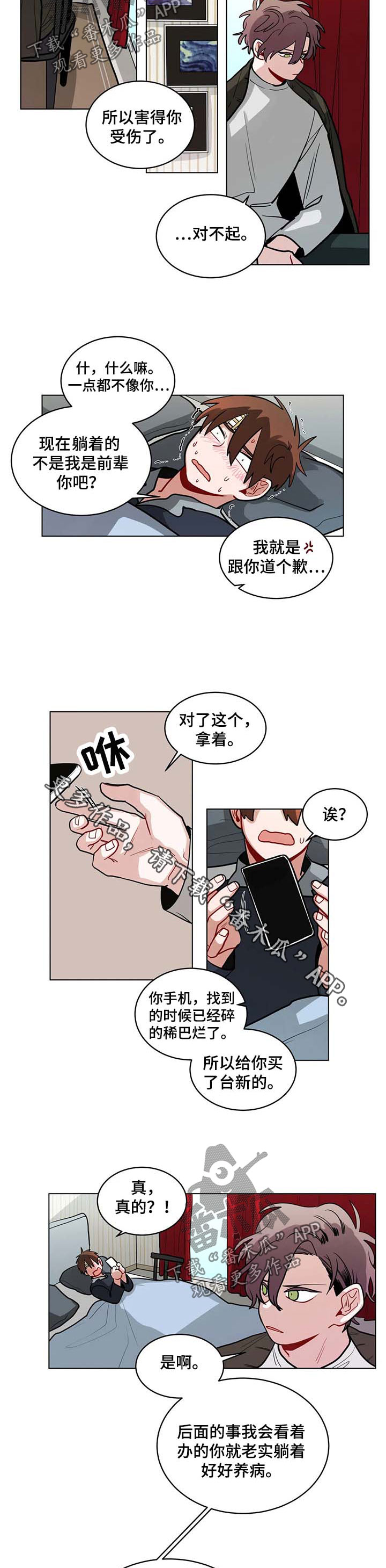 第91章：想他4